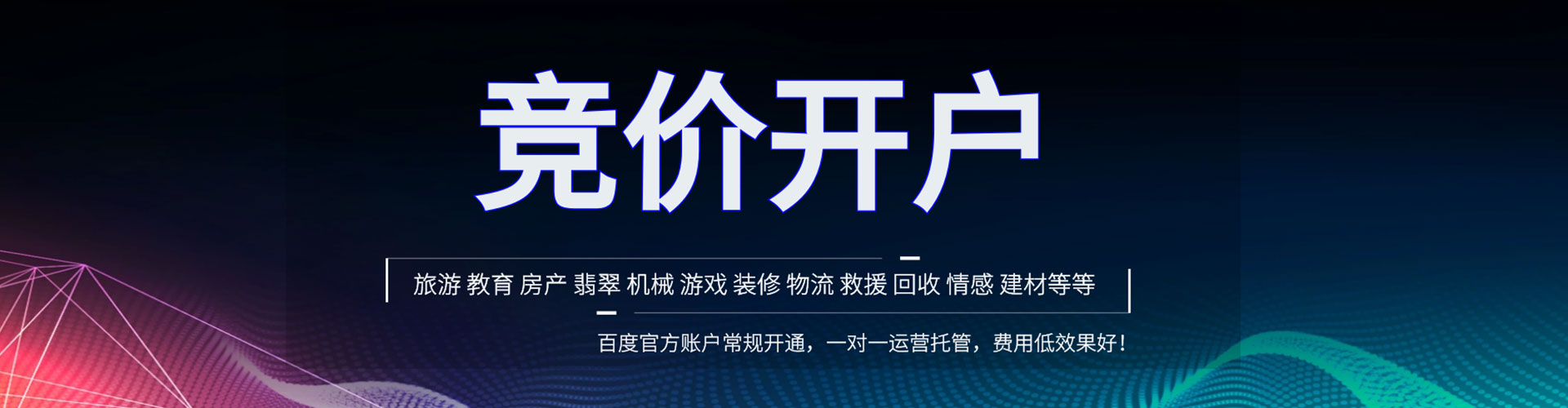 建宁百度推广价格
